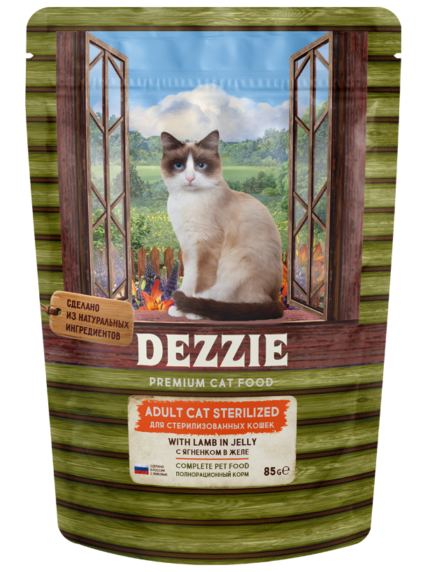 for sterilized cats